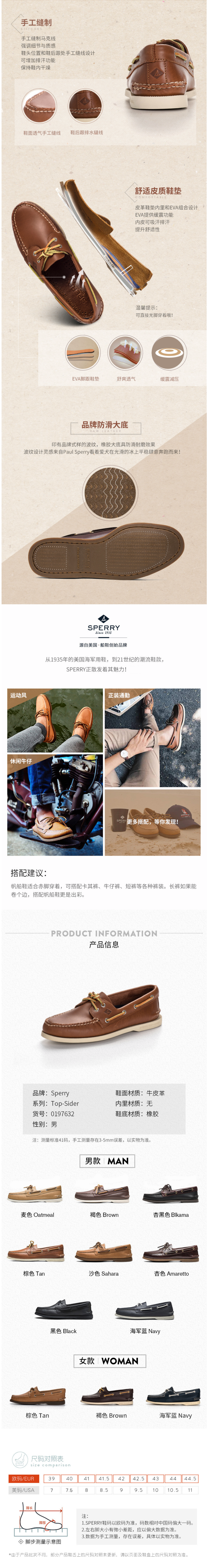 神价格 斯佩里 Sperry 经典招牌款 帆船鞋 图10