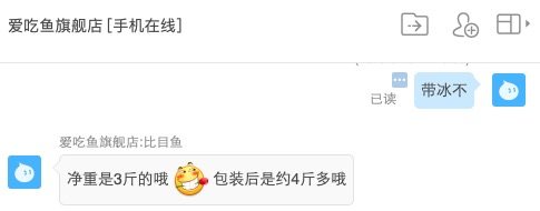 爱吃鱼 活虾速冻 厄瓜多尔白虾  净重3斤 单只约12-15cm 图1
