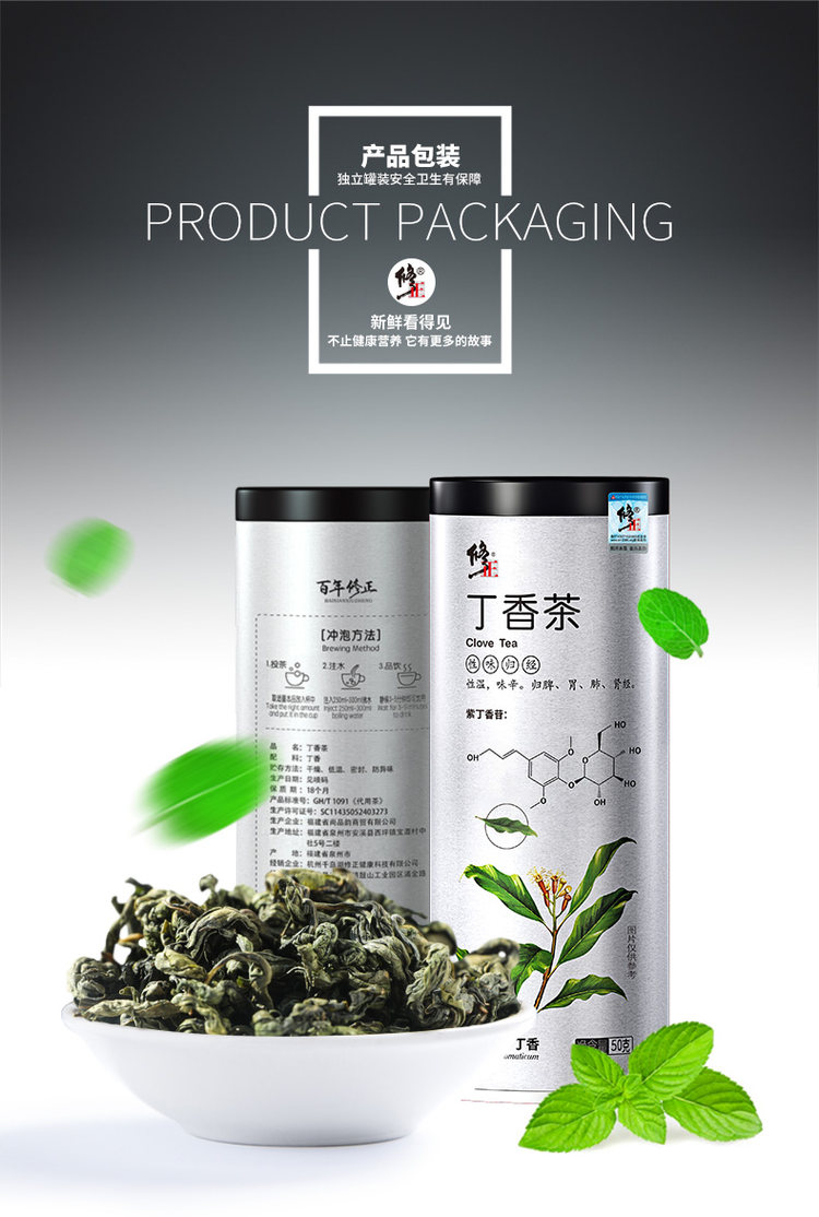 修正 长白山丁香茶 50g 养胃抗菌 图1