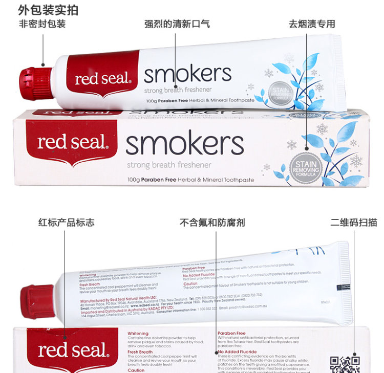 新西兰国民品牌 Red Seal红印 美白护齿牙膏 100g*3支*2件 图11