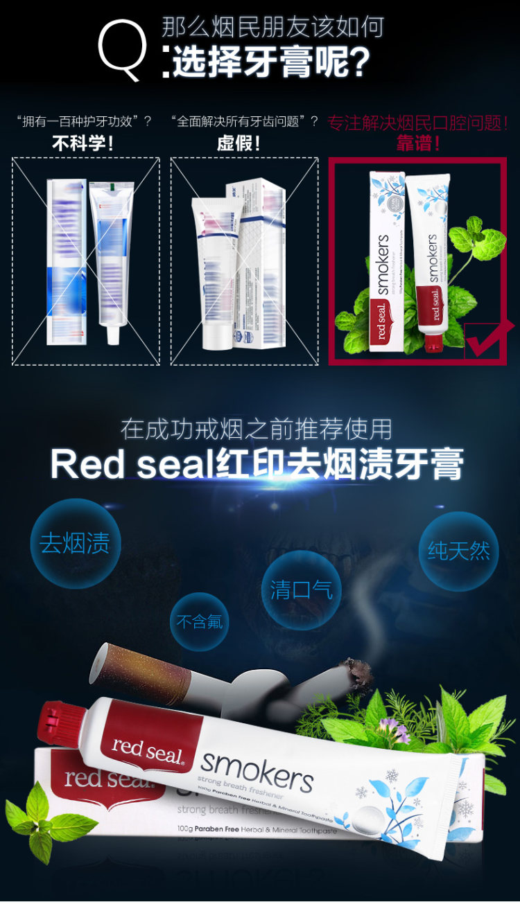 新西兰国民品牌 Red Seal红印 美白护齿牙膏 100g*3支*2件 图5