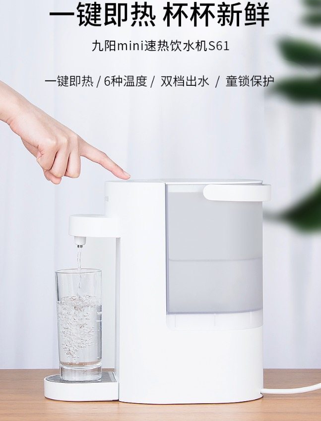 九阳 S61 智能即热式饮水机 100度真沸腾 6档精准控温 图2