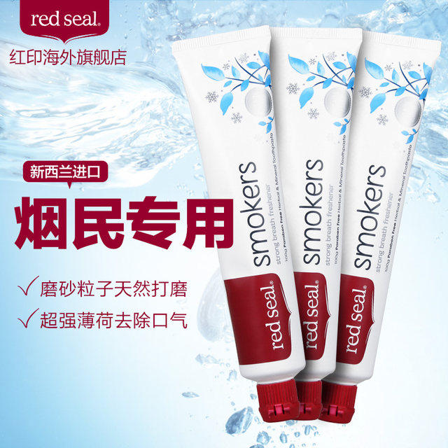 新西兰国民品牌 Red Seal红印 美白护齿牙膏 100g*3支*2件 图3