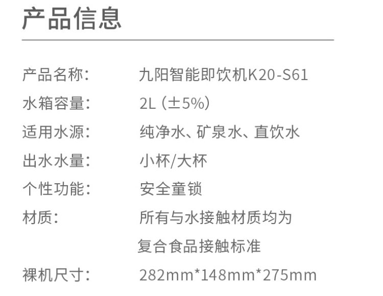 九阳 S61 智能即热式饮水机 100度真沸腾 6档精准控温 图12