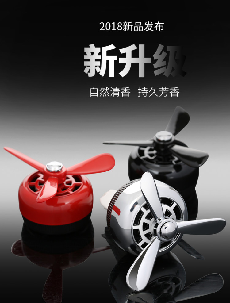 车载香水出风口汽车小风扇 图1