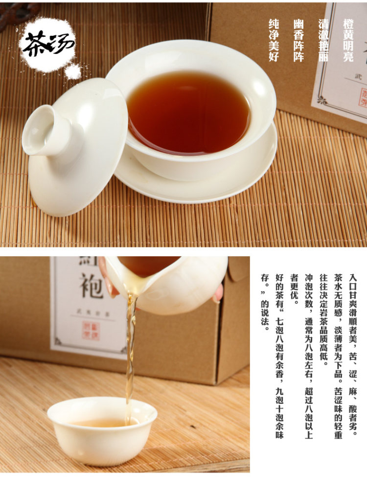 武夷山浓香大红袍茶叶500克 图6