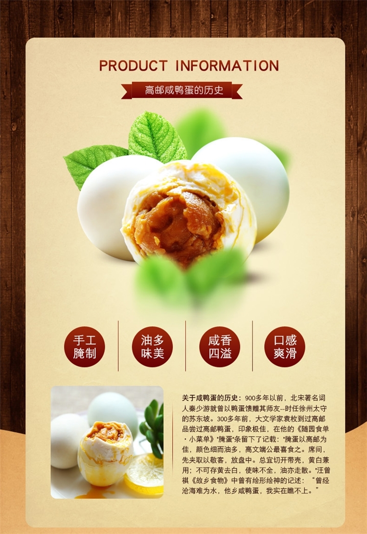 高湖 高邮红心正宗流油起沙咸鸭蛋 65-70g*20只 图1