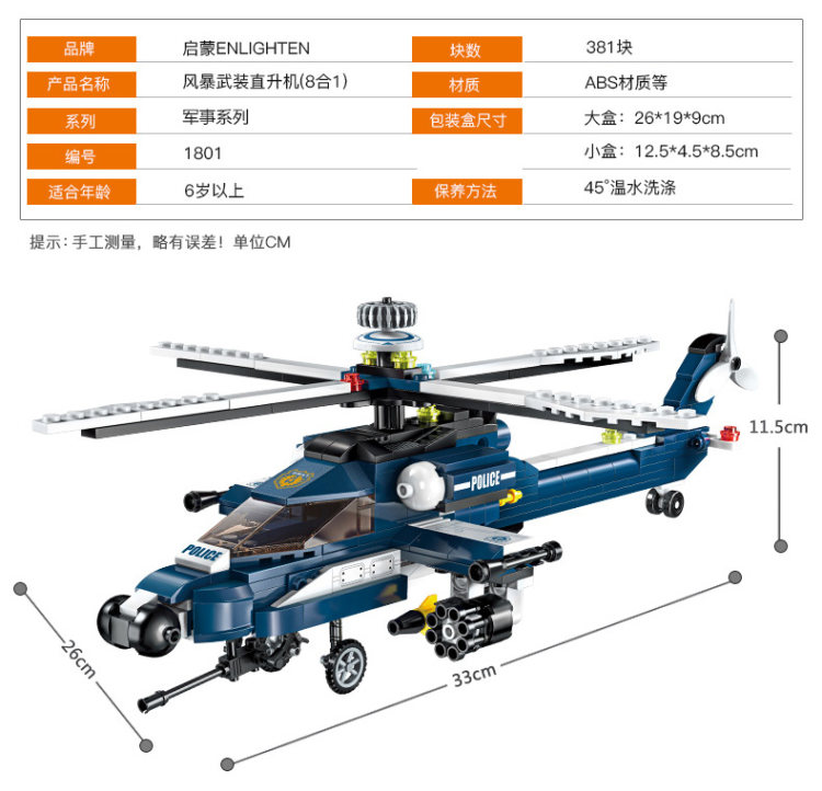 启蒙积木塑料玩具 4.9分 图2