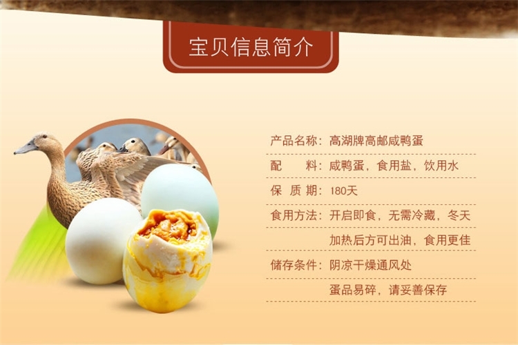 高湖 高邮红心正宗流油起沙咸鸭蛋 65-70g*20只 图2