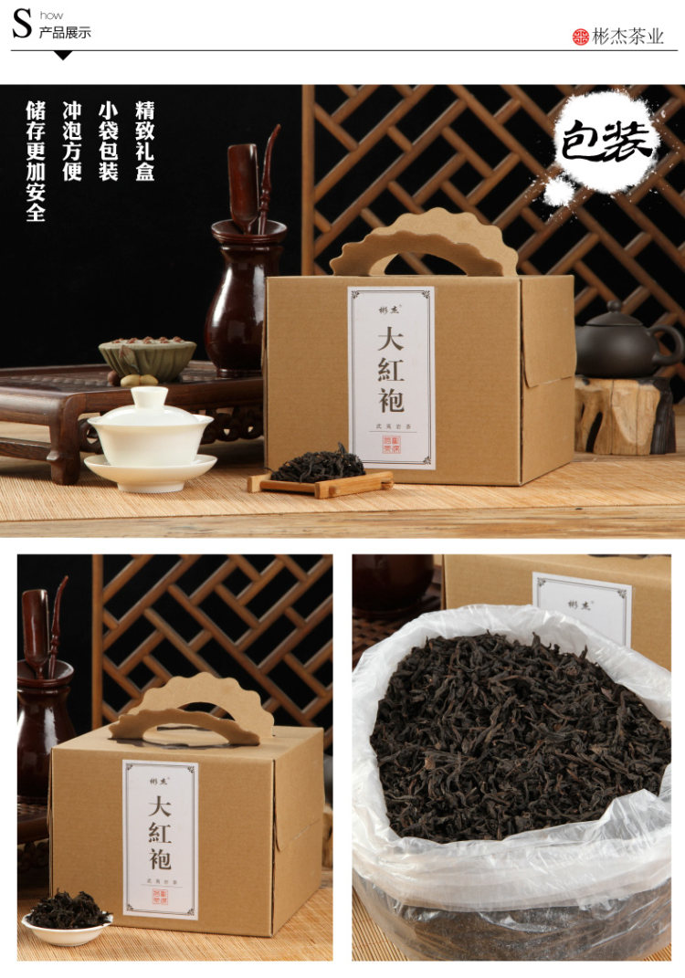武夷山浓香大红袍茶叶500克 图3