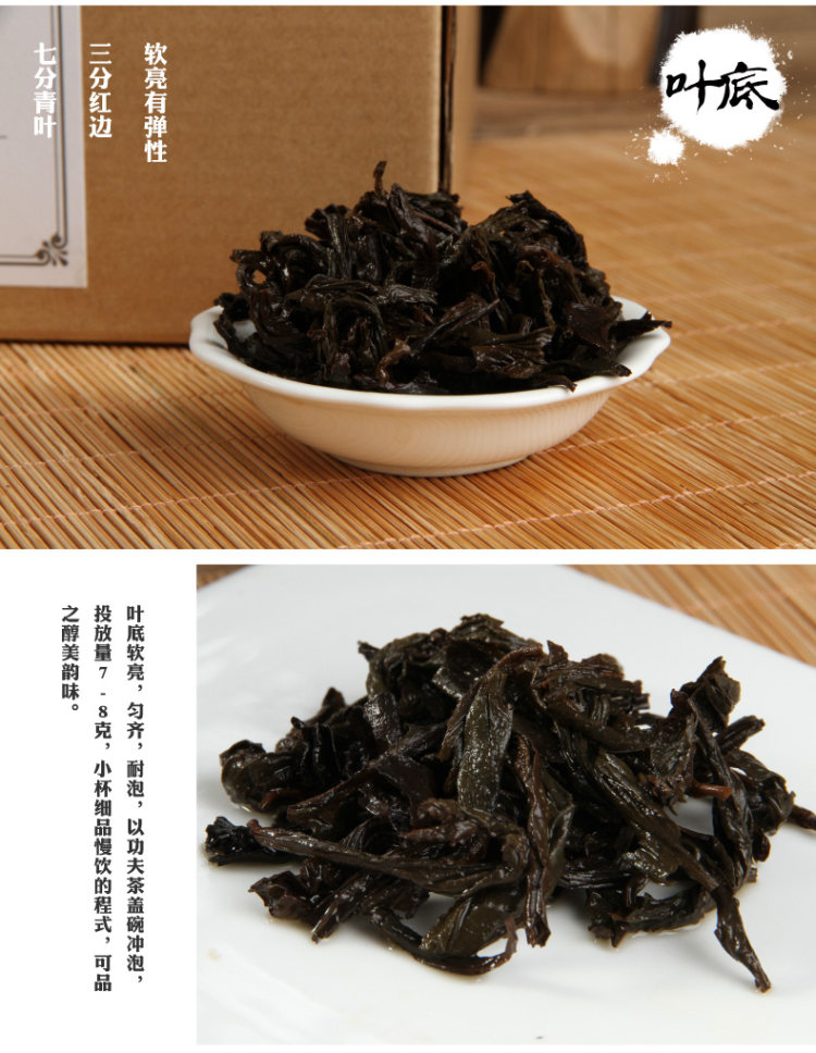 武夷山浓香大红袍茶叶500克 图7
