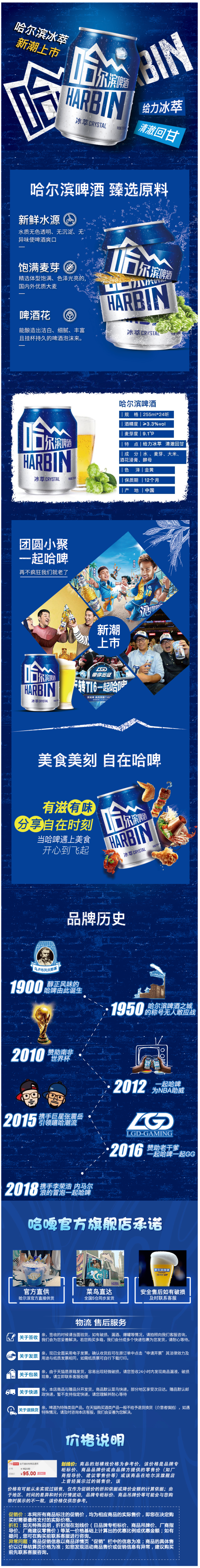 神价格 哈尔滨啤酒 冰萃小嗨啤 255ml*24听整箱 图1
