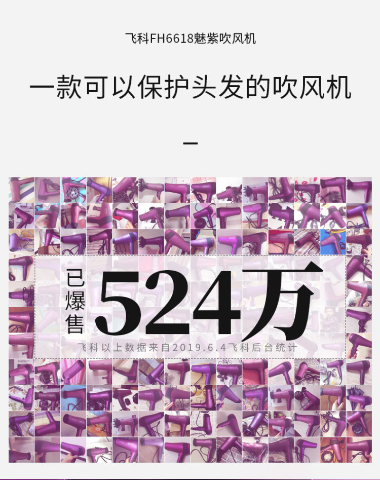 飞科 大功率静音吹风机 图3