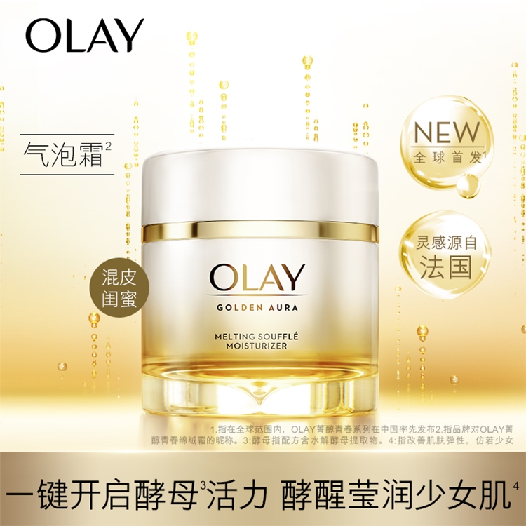 京东PLUS会员： OLAY 玉兰油 菁醇青春系列绵绒霜（50g+臻萃面霜15g*2+水50ml） *2件 图1