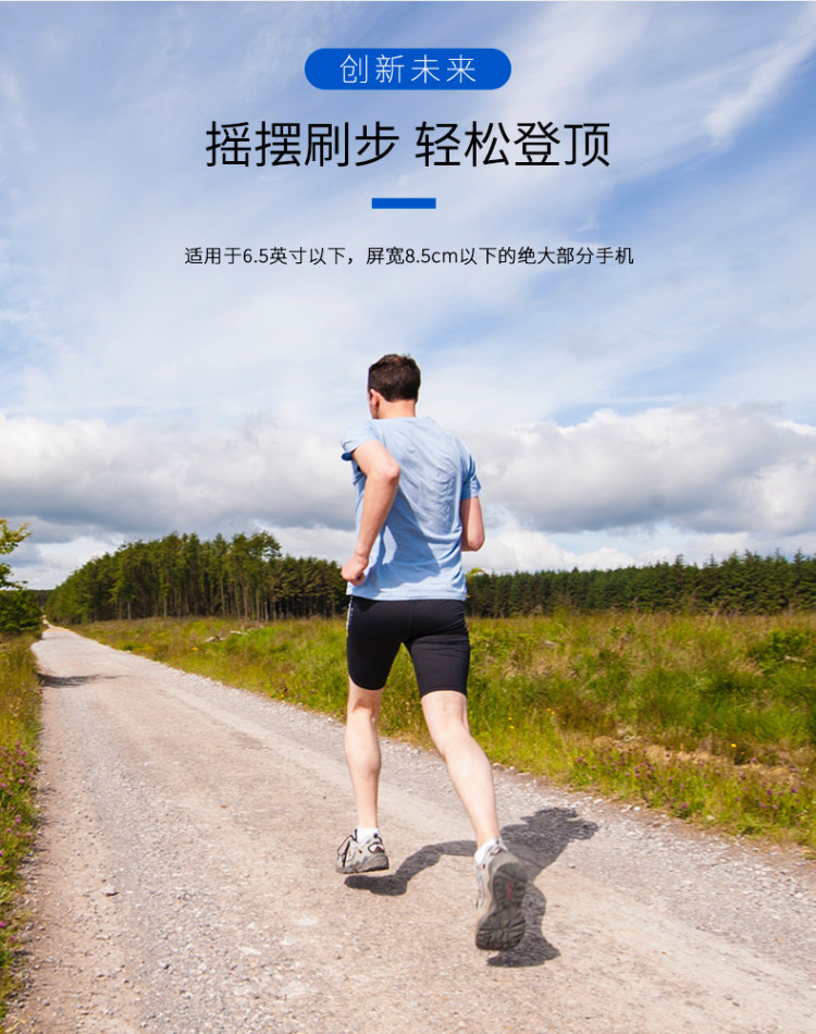 手机摇步器 图4