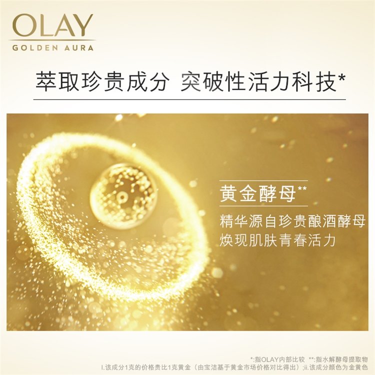 京东PLUS会员： OLAY 玉兰油 菁醇青春系列绵绒霜（50g+臻萃面霜15g*2+水50ml） *2件 图5
