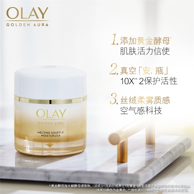 京东PLUS会员： OLAY 玉兰油 菁醇青春系列绵绒霜（50g+臻萃面霜15g*2+水50ml） *2件 图3