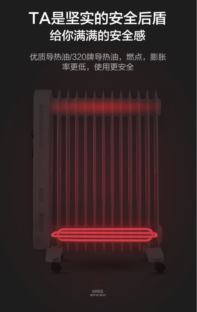 ​格力 NDY18-X6121 13片电热油汀取暖器 2100W 图8
