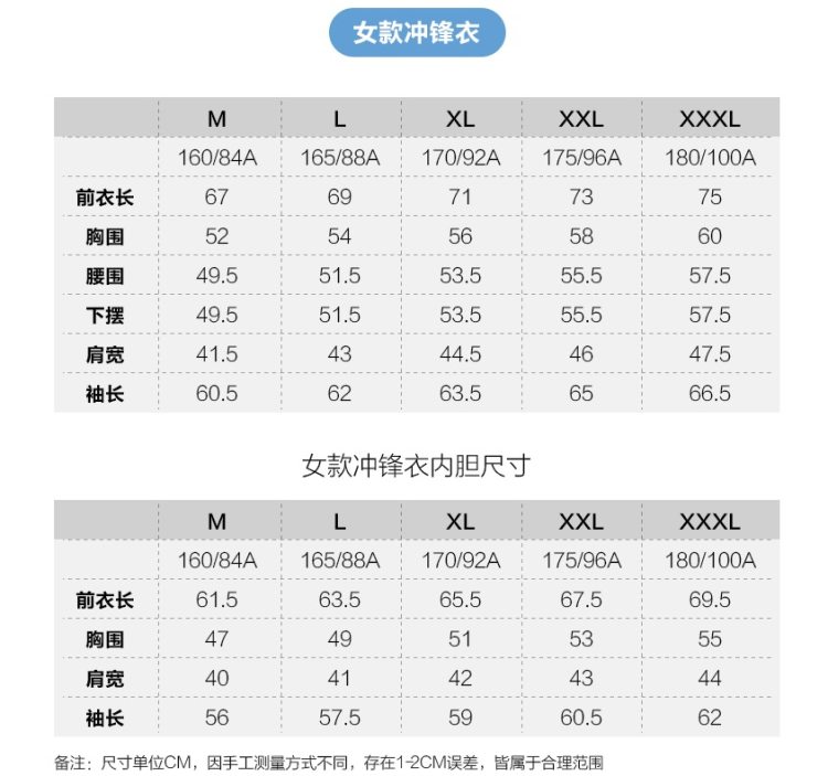 牧高笛 男女款 XOPT-TECH薄膜  三合一冲锋衣 防水透气 图14