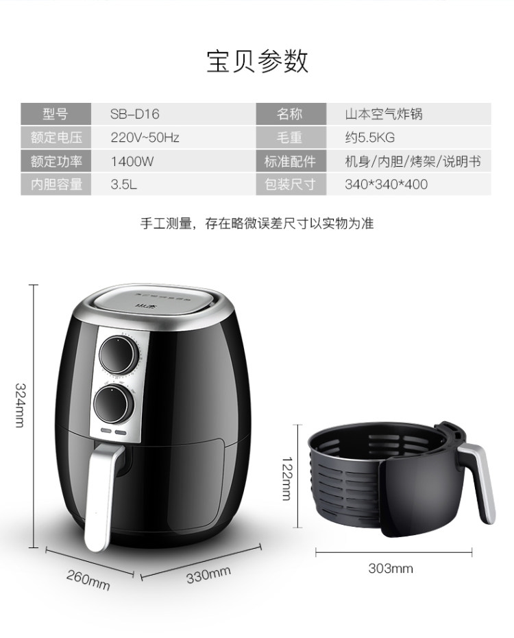 山本 SB-D16 第五代 空气炸锅 3.5L 图3