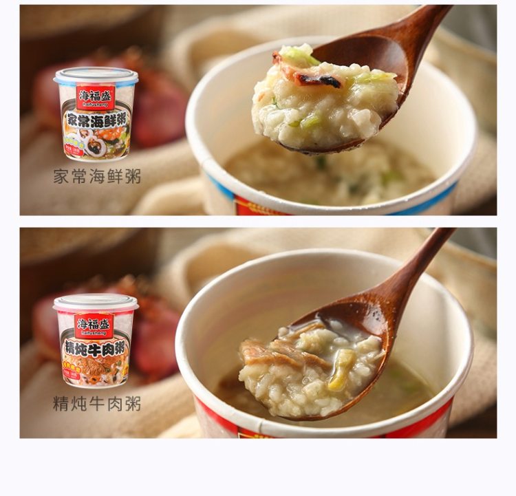 小米生态链 海福盛 FD冻干速食粥  排骨海鲜牛肉粥 3味 38g*6杯 图6