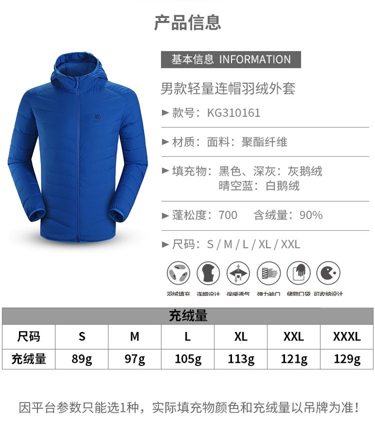 凯乐石 秋冬新款 700蓬90%拒水鹅绒 男轻量防水羽绒服 图10