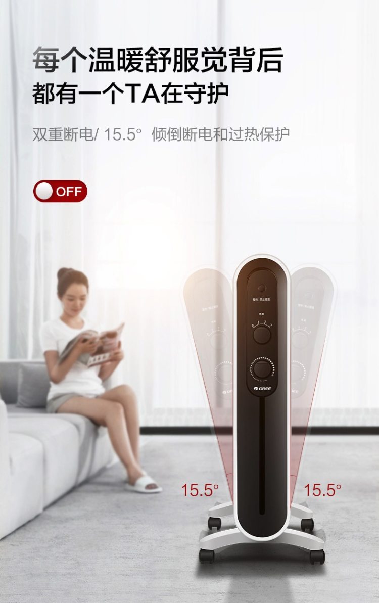 ​格力 NDY18-X6121 13片电热油汀取暖器 2100W 图10