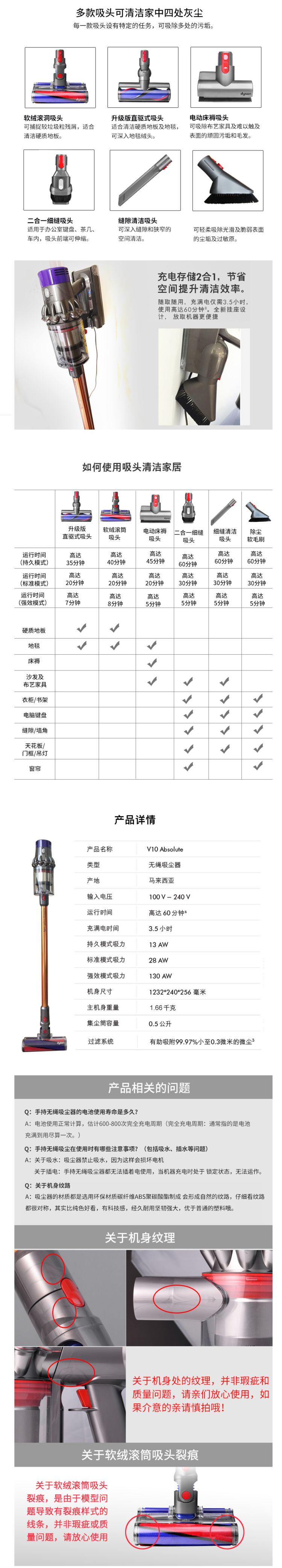 戴森v7各种吸头指南图片