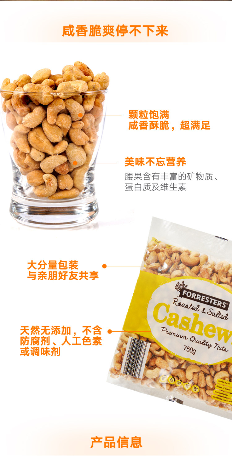 澳洲进口 ALDI奥乐齐 烘烤及咸味腰果 750g/袋 图2