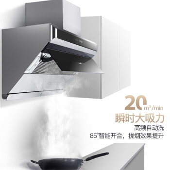 VATTI 华帝 i11085+i10051B 烟灶套装 图2