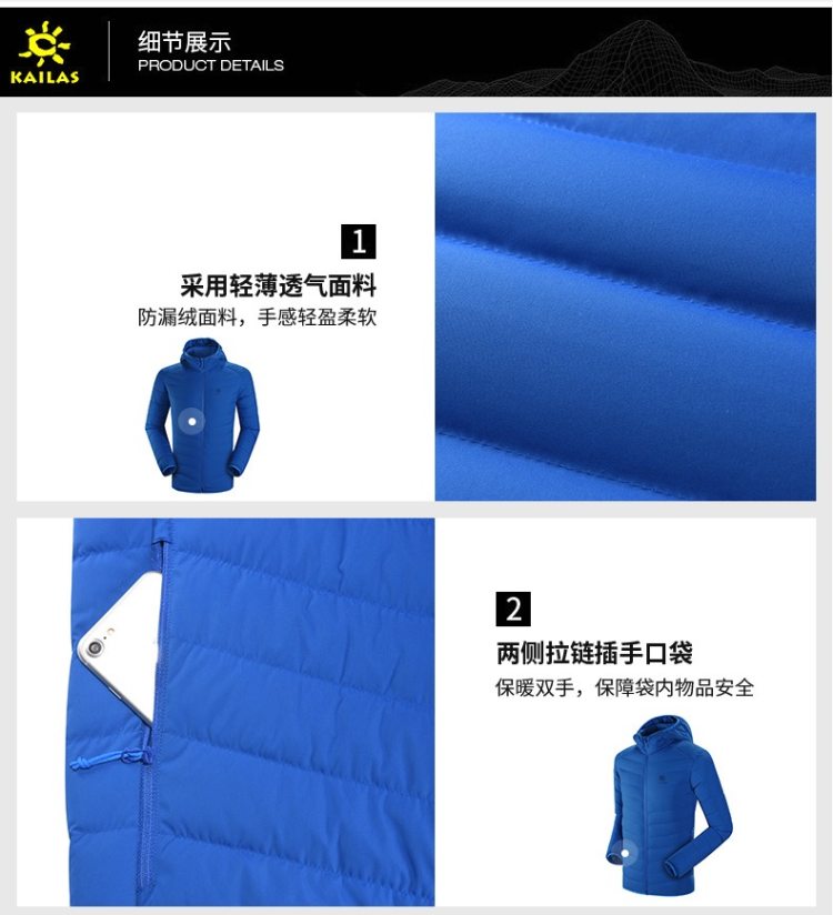 凯乐石 秋冬新款 700蓬90%拒水鹅绒 男轻量防水羽绒服 图11
