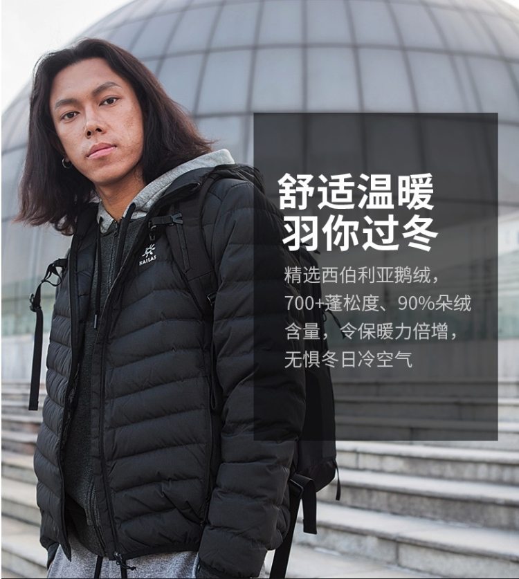凯乐石 秋冬新款 700蓬90%拒水鹅绒 男轻量防水羽绒服 图6