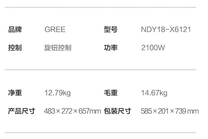 ​格力 NDY18-X6121 13片电热油汀取暖器 2100W 图13