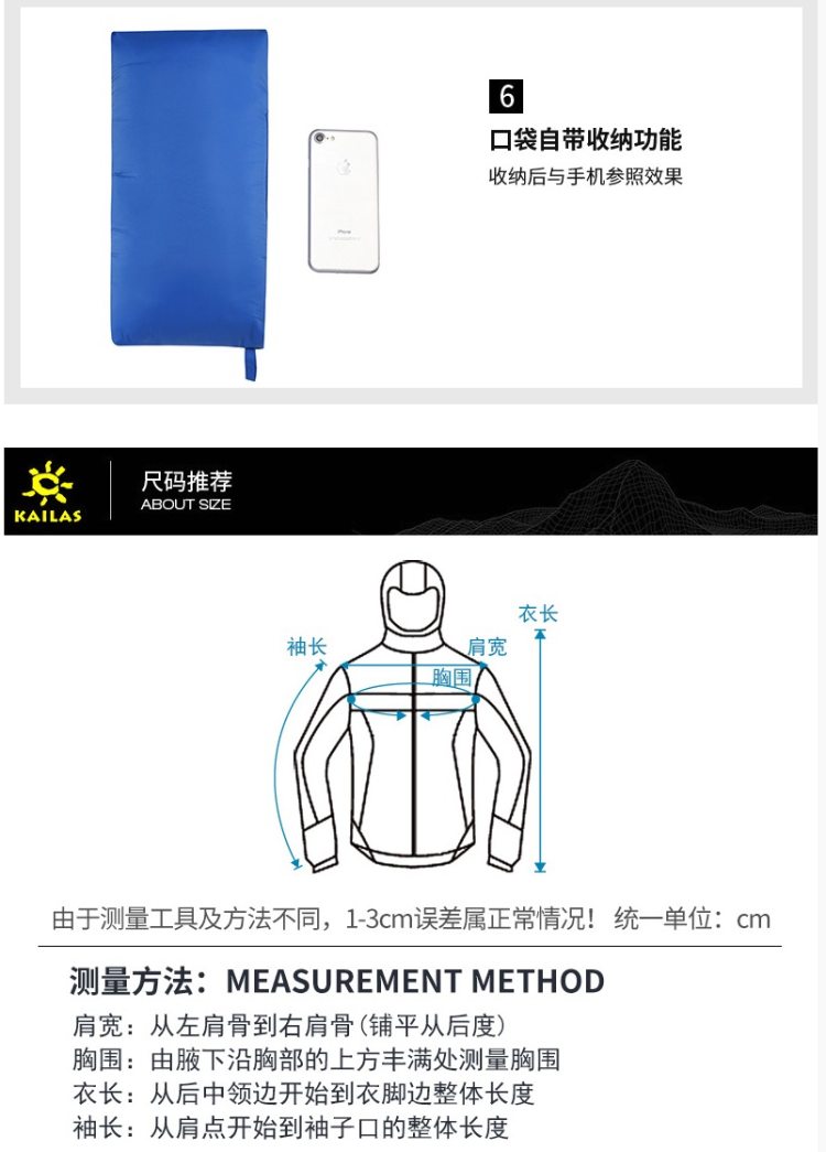 凯乐石 秋冬新款 700蓬90%拒水鹅绒 男轻量防水羽绒服 图13
