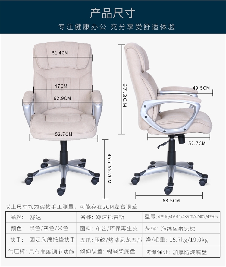 美国 舒达 Serta 托雷斯 办公电脑椅 SGS认证气压棒+防爆底盘 图6