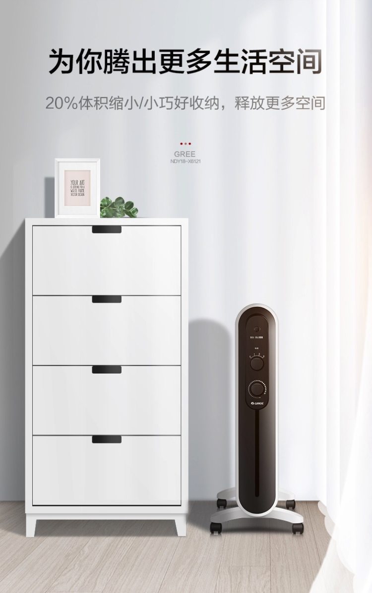 ​格力 NDY18-X6121 13片电热油汀取暖器 2100W 图4