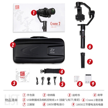 ZHIYUN 智云 云鹤2代 Crane 2 手持三轴云台 相机稳定器 图5