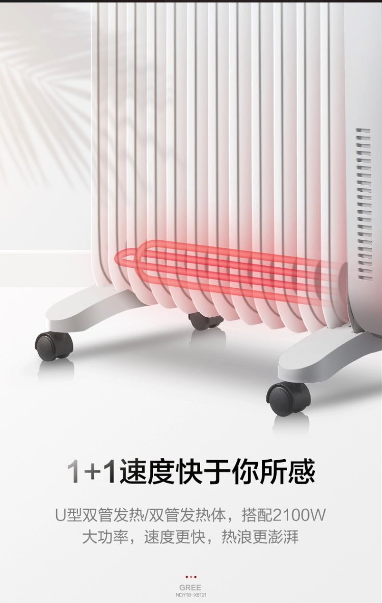 ​格力 NDY18-X6121 13片电热油汀取暖器 2100W 图6