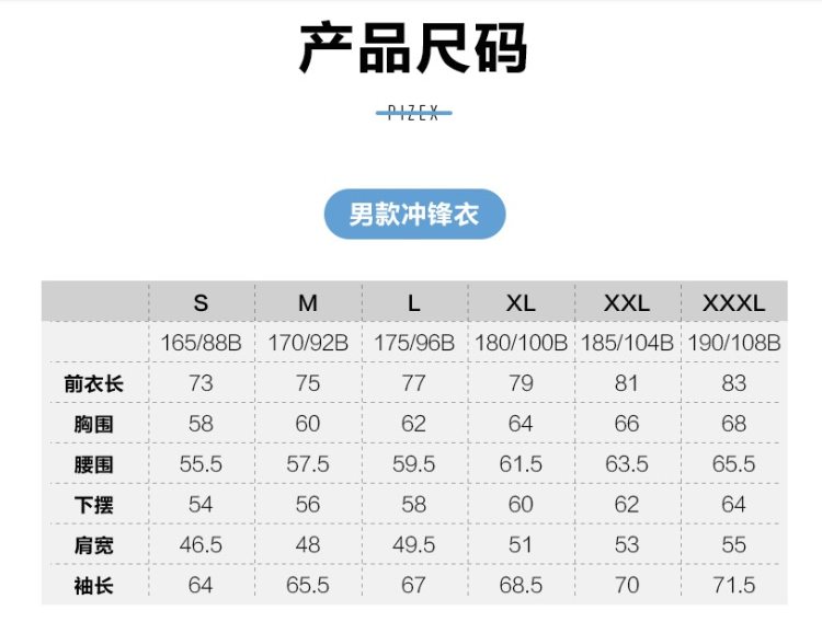 牧高笛 男女款 XOPT-TECH薄膜  三合一冲锋衣 防水透气 图12