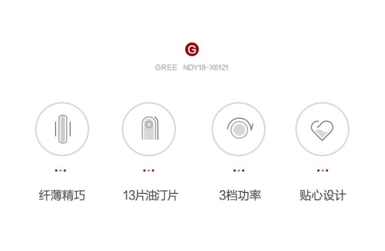 ​格力 NDY18-X6121 13片电热油汀取暖器 2100W 图2