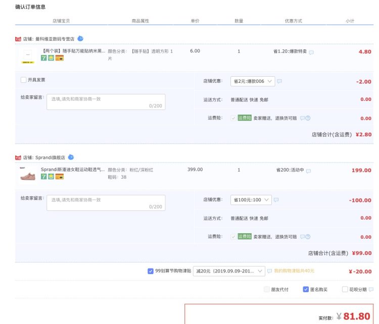 神价格 英国 斯潘迪 针织袜套 女轻软舒适休闲运动鞋 图1