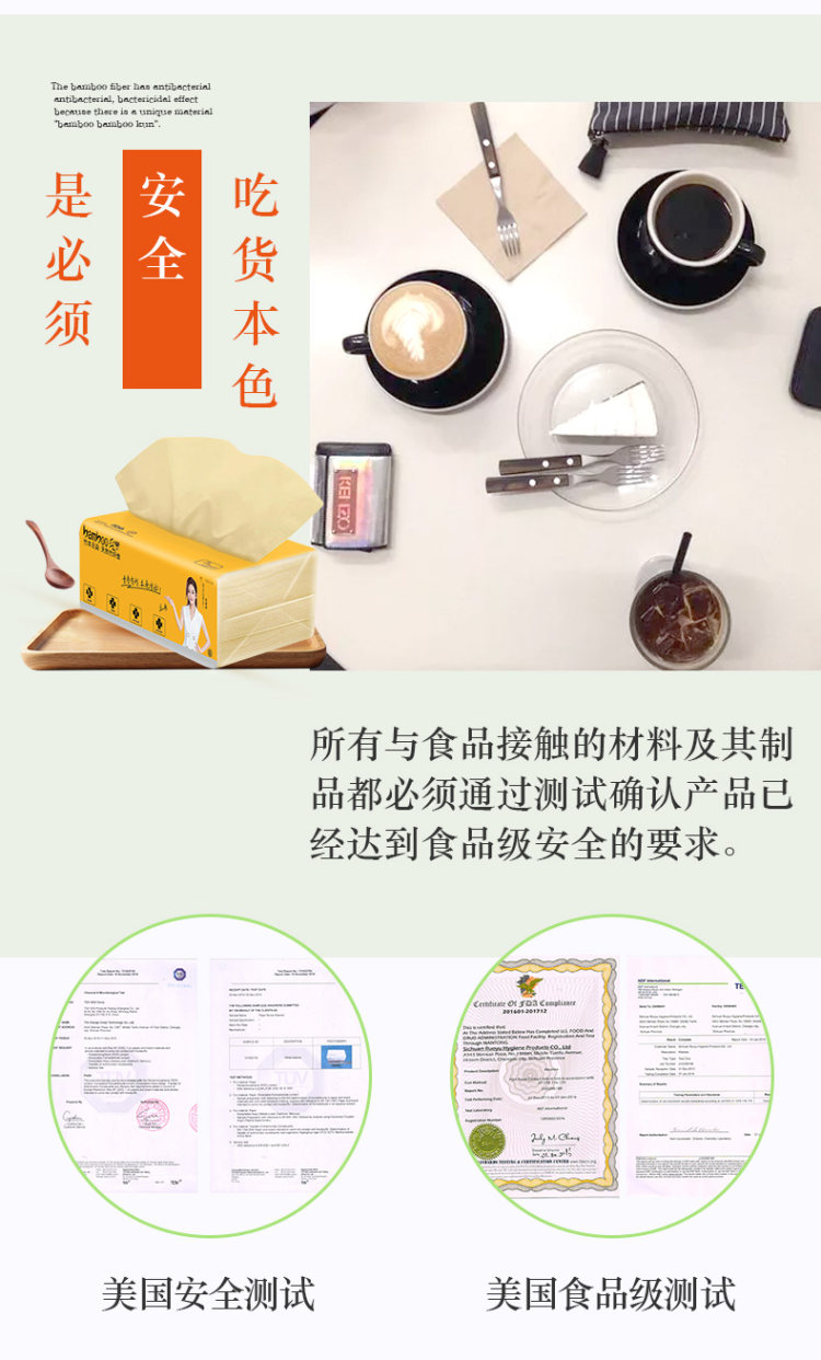 琪采 本色抽纸27包 图3