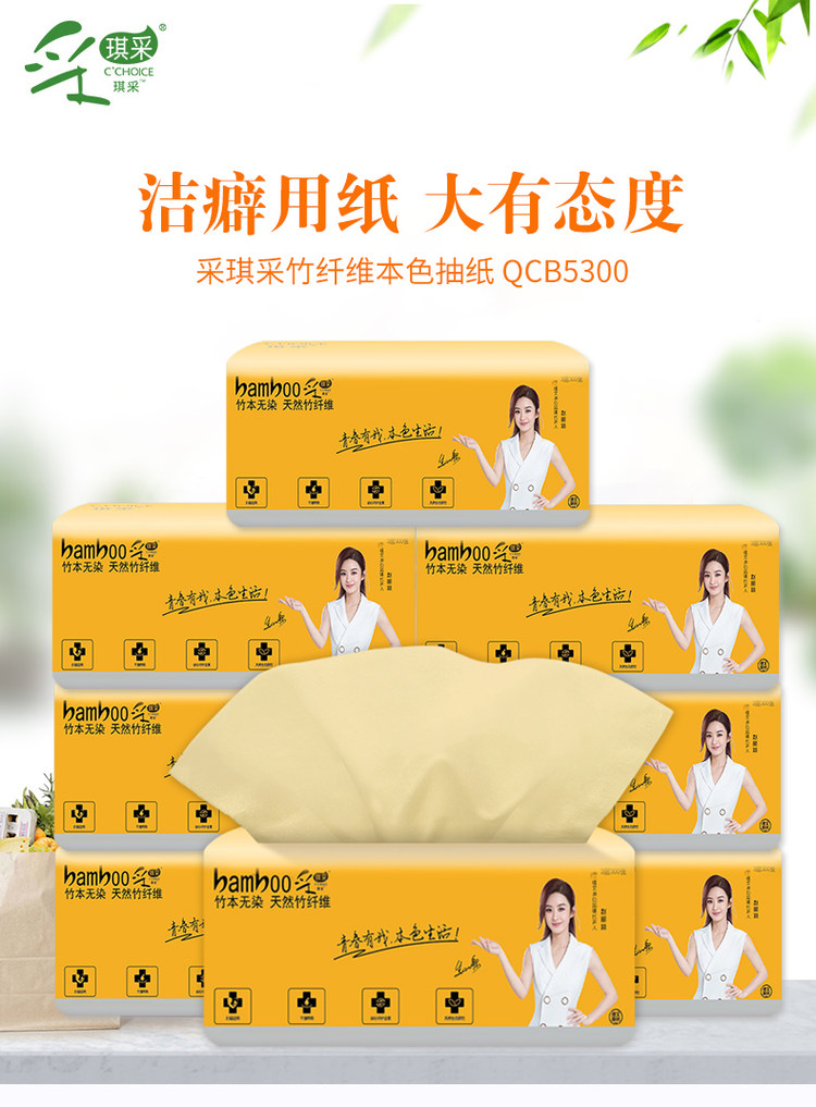 琪采 本色抽纸27包 图1