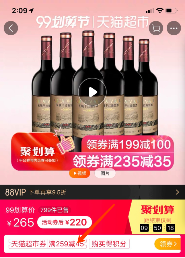 中国红酒第一品牌 长城 干红葡萄酒 窖酿赤霞珠 750ml*6瓶 图1