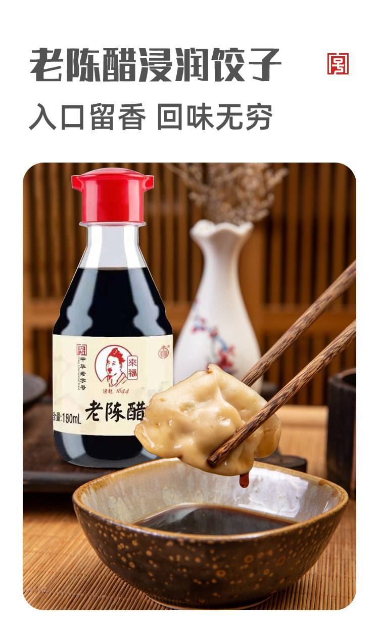 山西老陈醋 小瓶便携180ml 图2