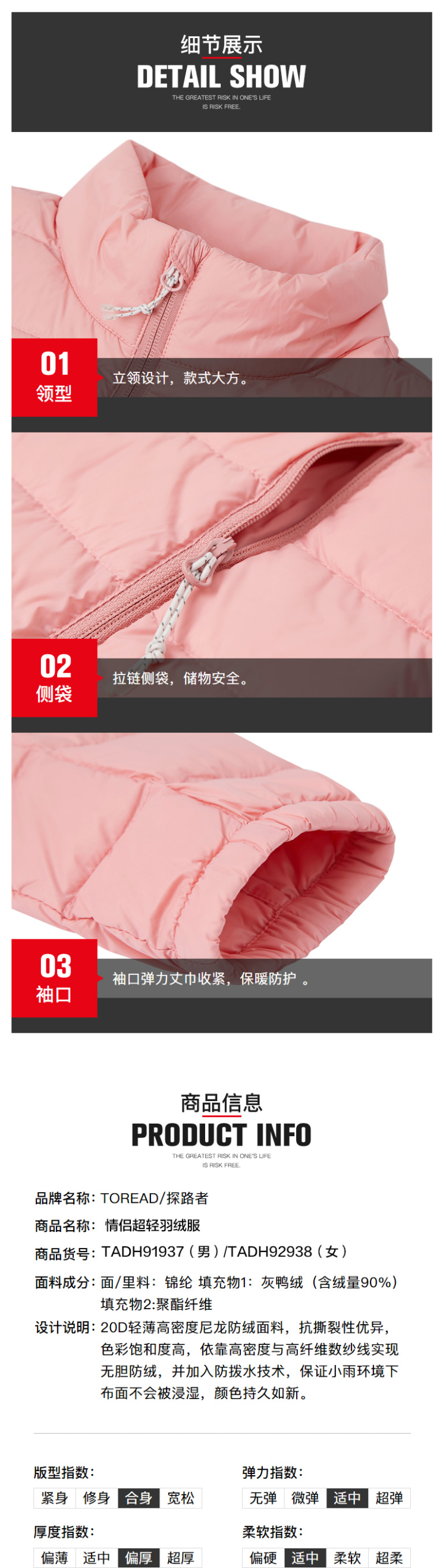 探路者 2019新款 20D超轻外皮 90%充绒 男女防泼水超轻羽绒服 图3