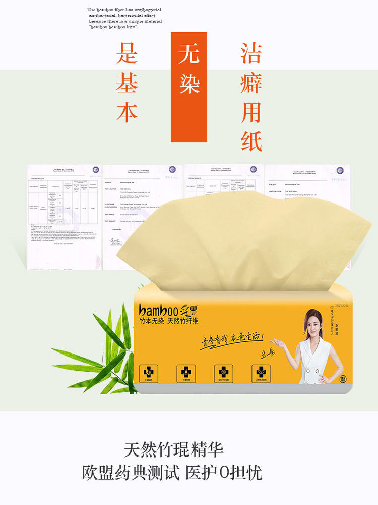 琪采 本色抽纸27包 图2