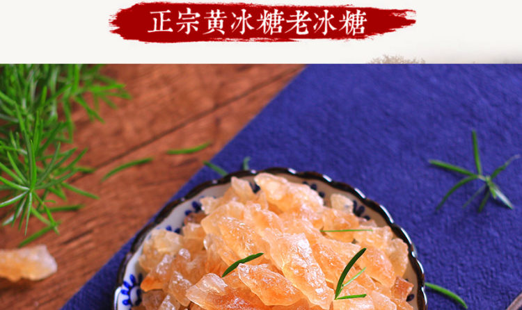 云南小粒黄冰糖 多晶老冰糖400g*3盒 图4