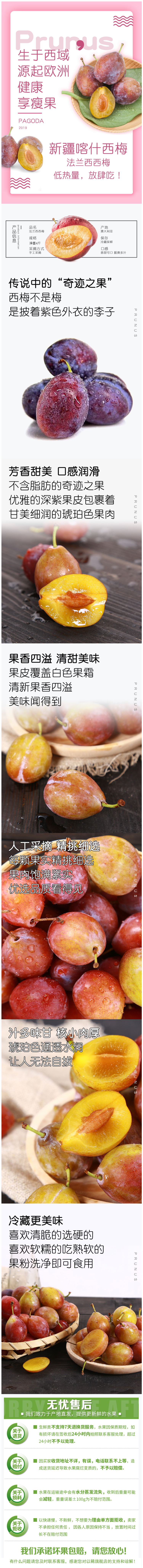 传说中的奇迹果 新疆西梅中的贵族 喀什法兰西西梅 净重4斤 无脂肪不发胖 图5