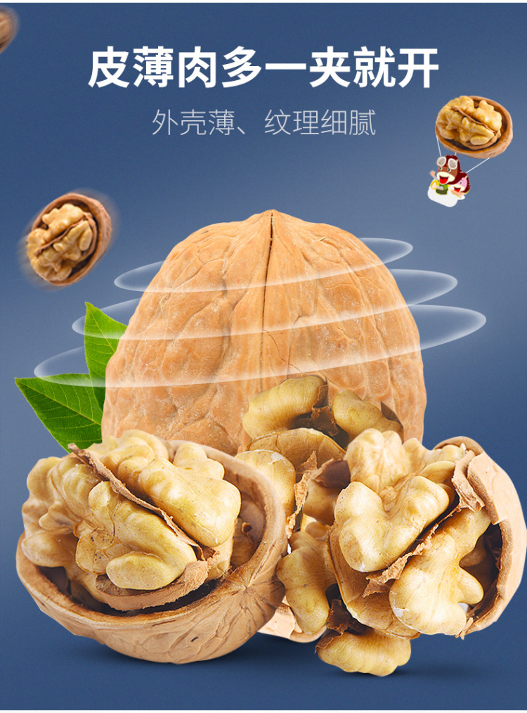 马一芳 薄皮核桃 500g 图4